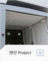 방산