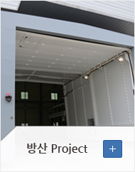방산