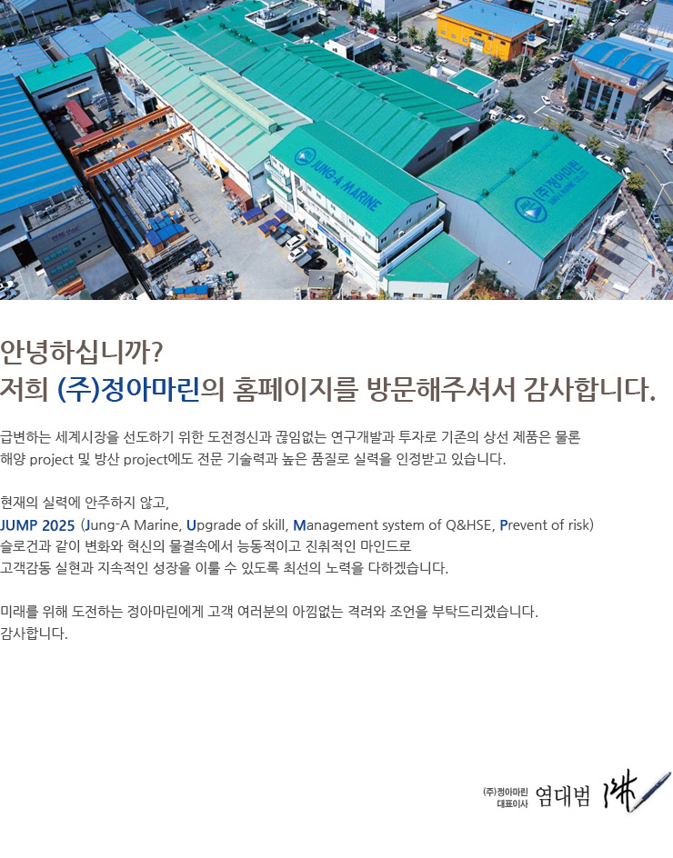 인사말