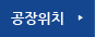 위치