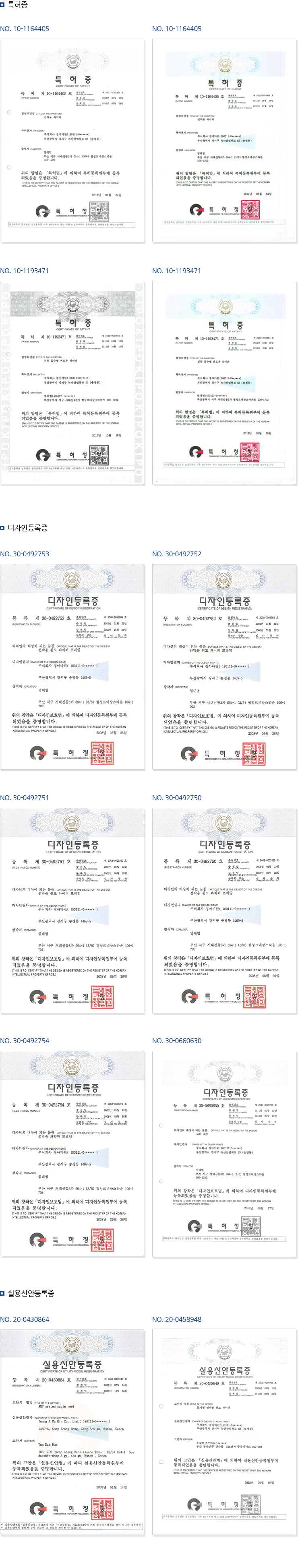 특허